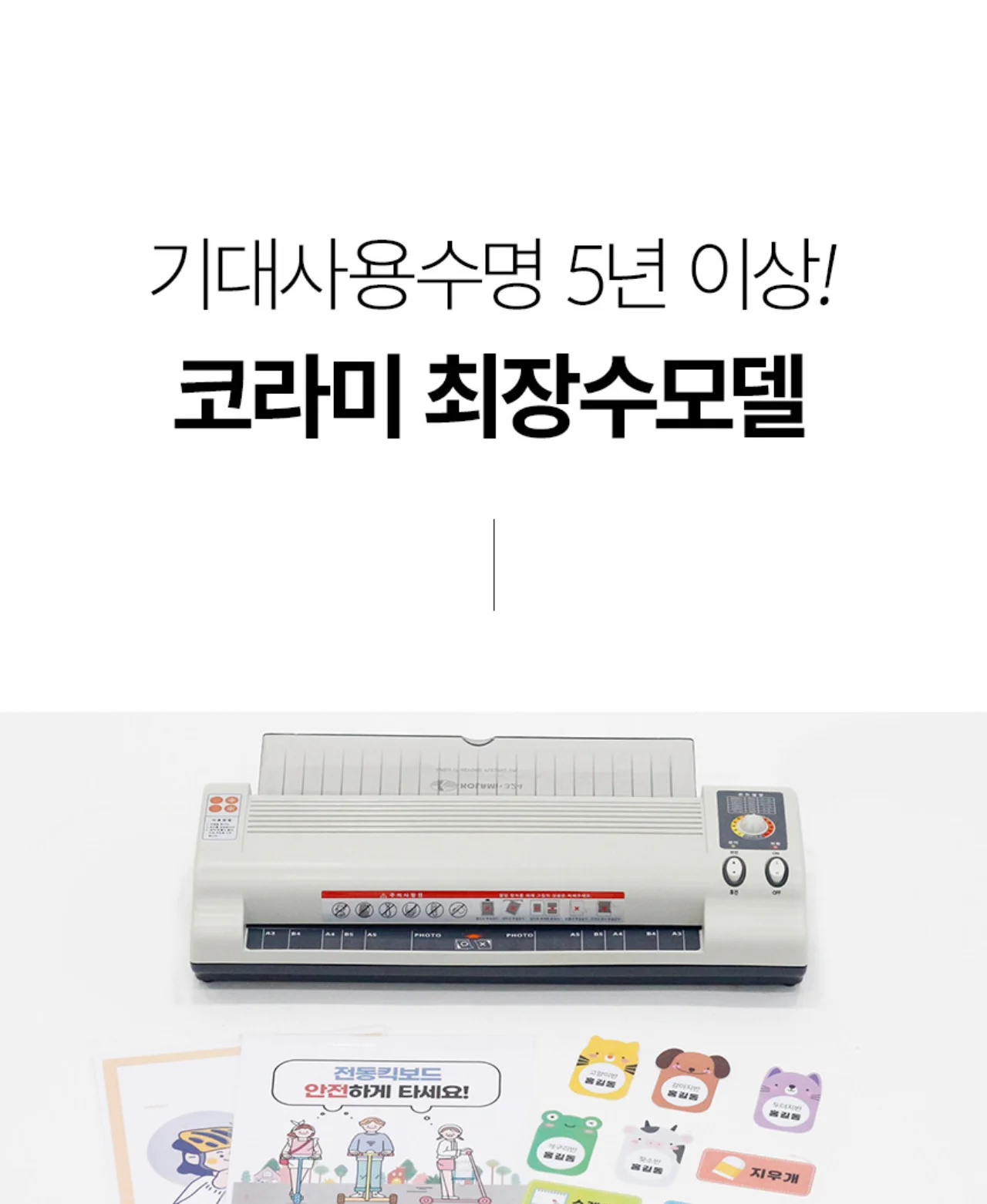 A3 코팅기 KOLAMI-324 4롤러 상세 이미지 4