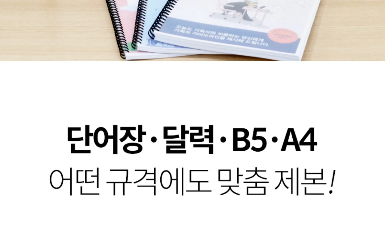 와이어링 제본기 KWB-W25DUO 3대1(3:1) 2대1(2:1) 겸용 상세 이미지 17