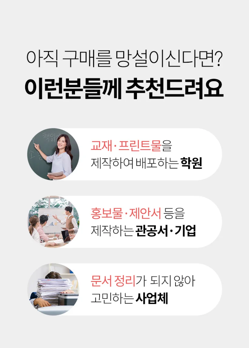 플라스틱링 제본기 KCB-C20A 스크레치/반품상품 사은품/보증기간 동 상세 이미지 6