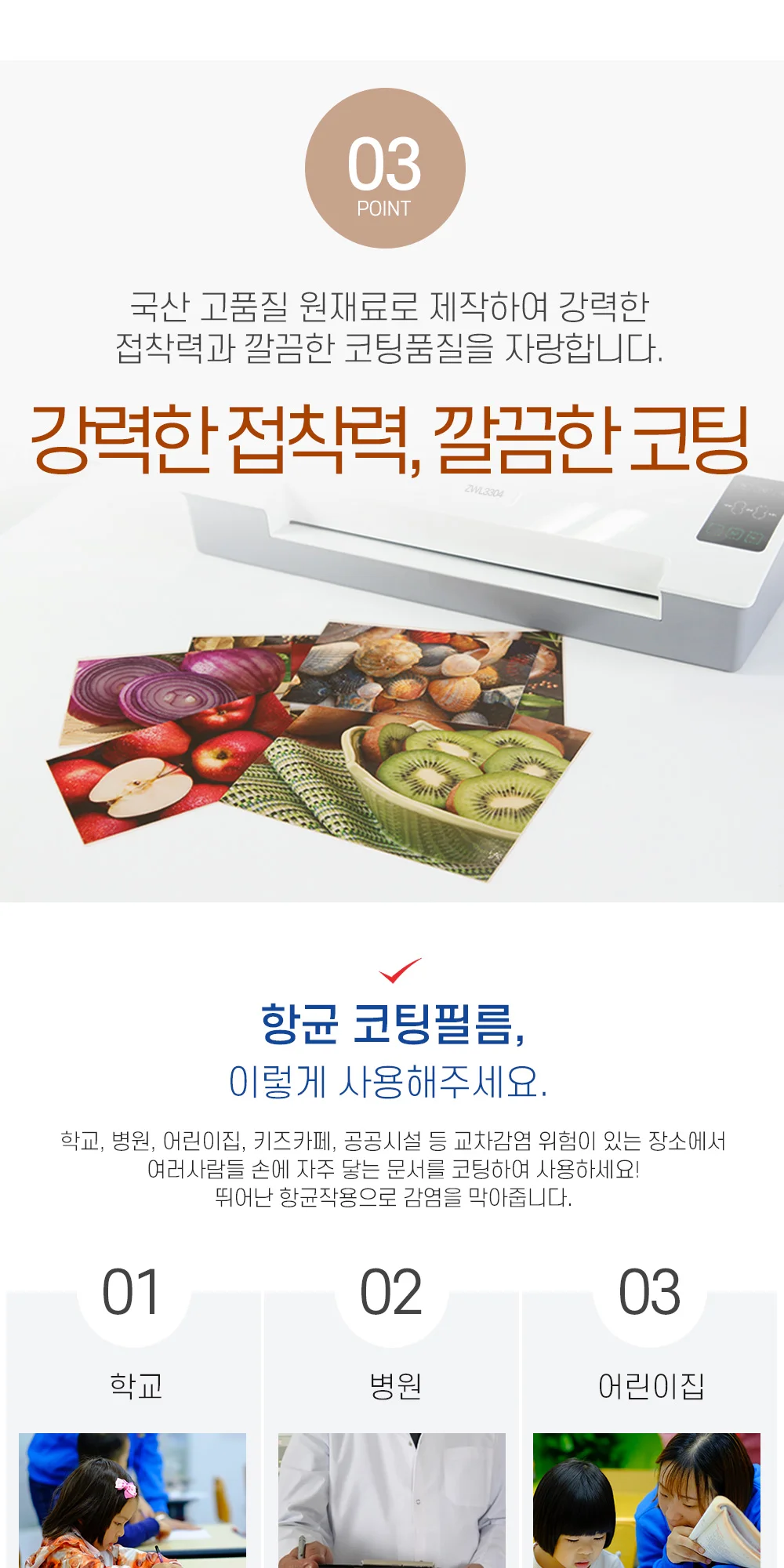 국산 코팅필름 A4 100mic 항균 코팅용지 20매 상세 이미지 7