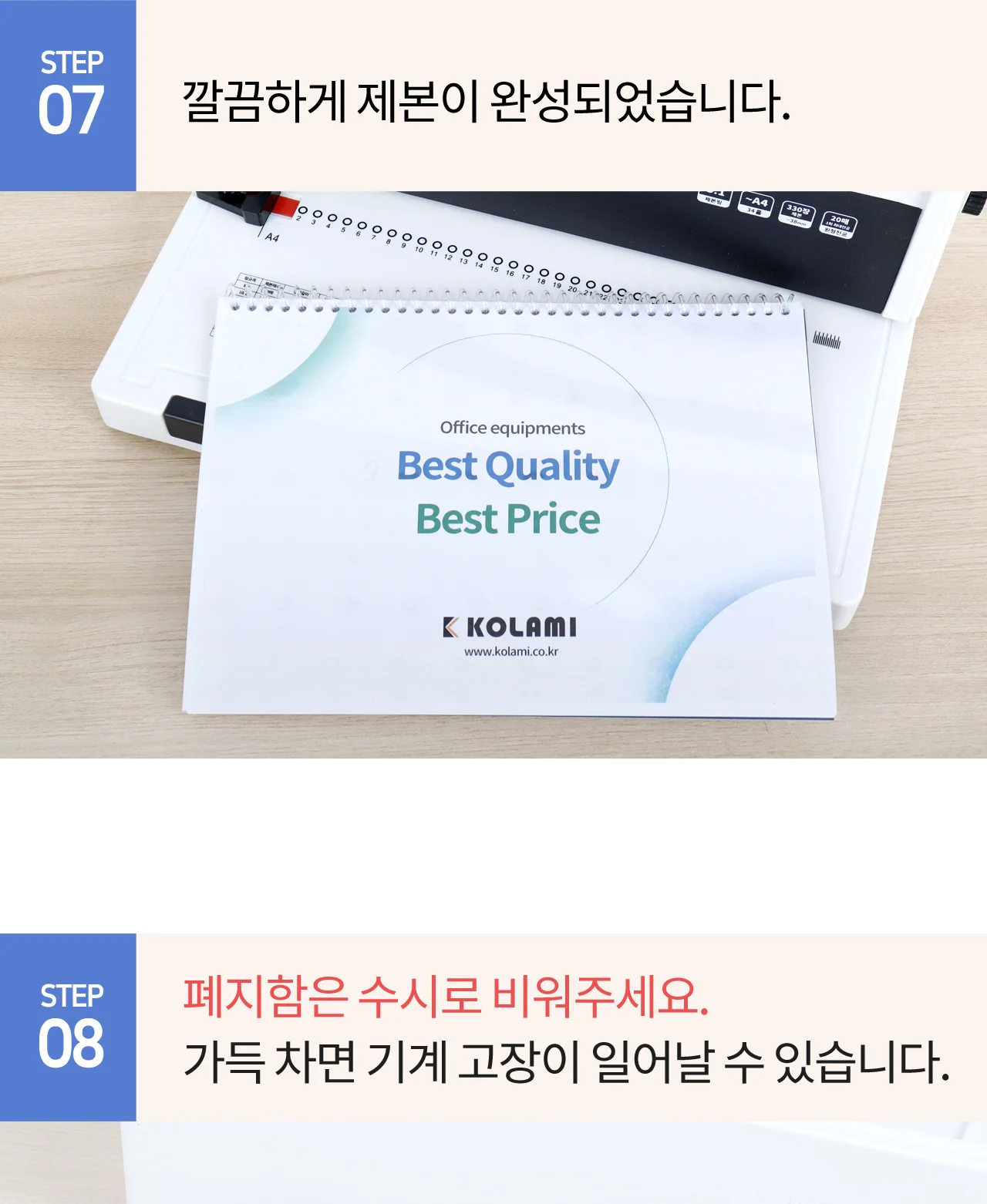 코일링 제본기 KRB-CR20 상세 이미지 36