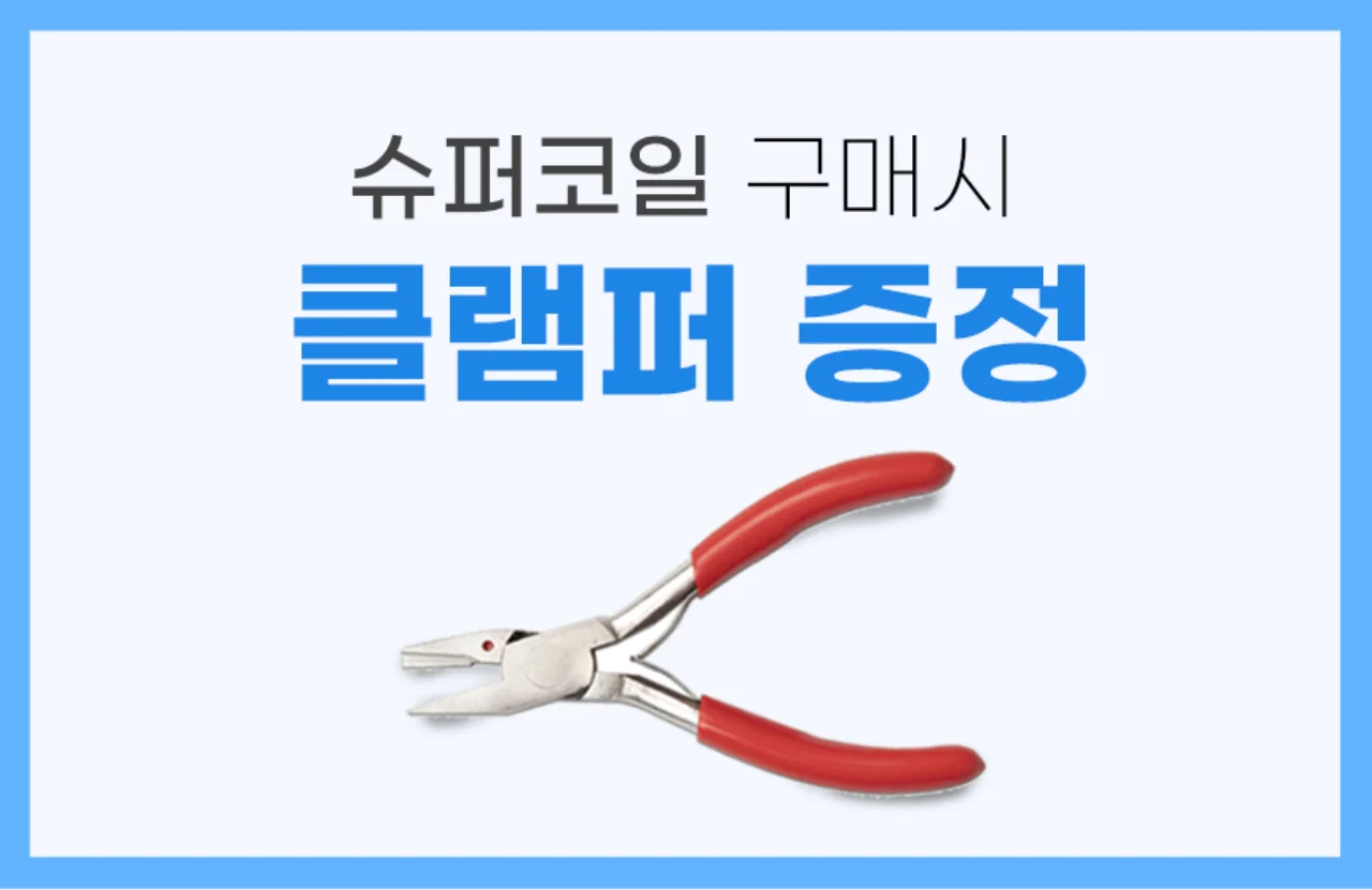 코일링 전동삽입기 SUPER COIL 상세 이미지 1