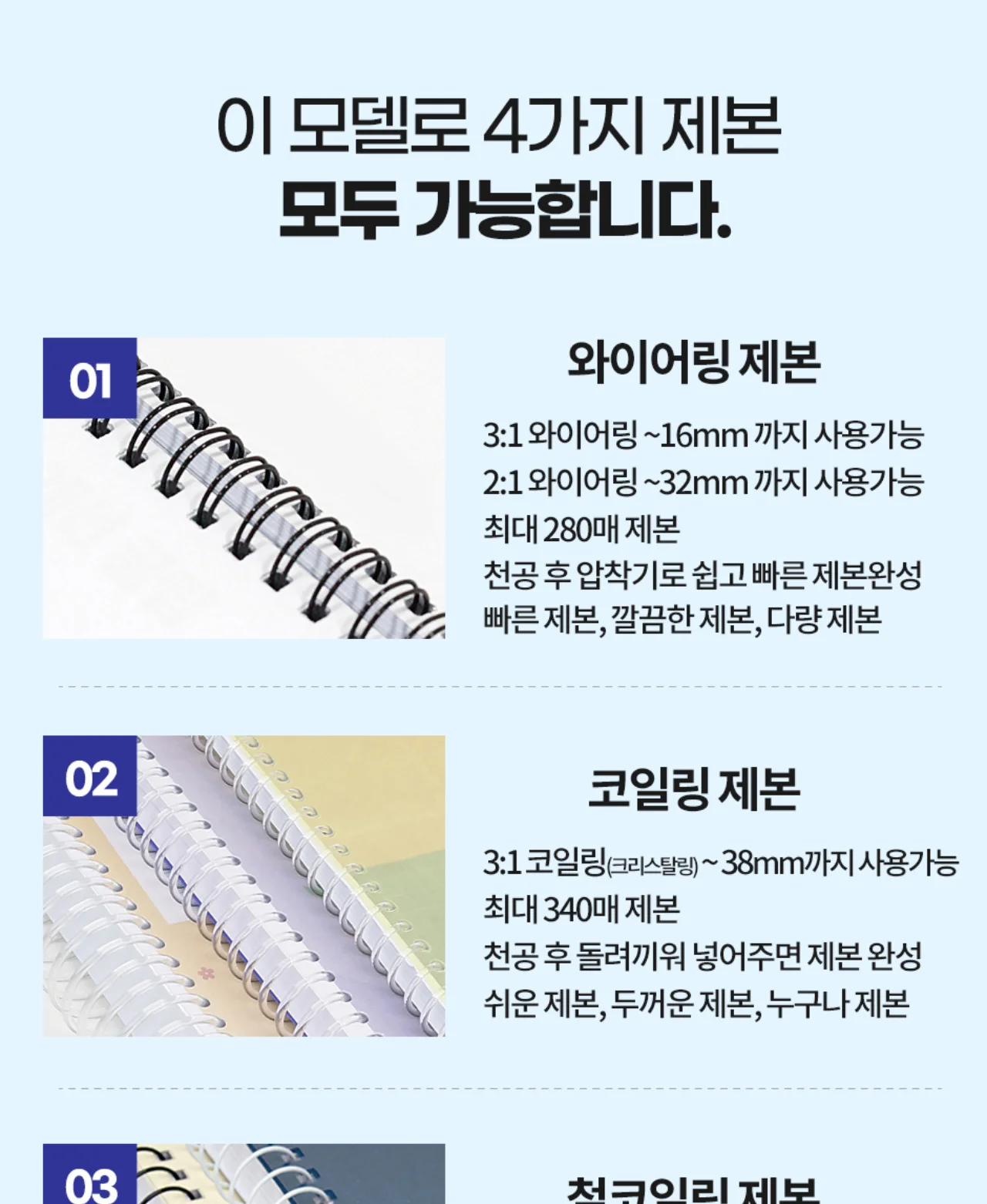 와이어링 제본기 KWB-W25DUO 3대1(3:1) 2대1(2:1) 겸용 상세 이미지 4