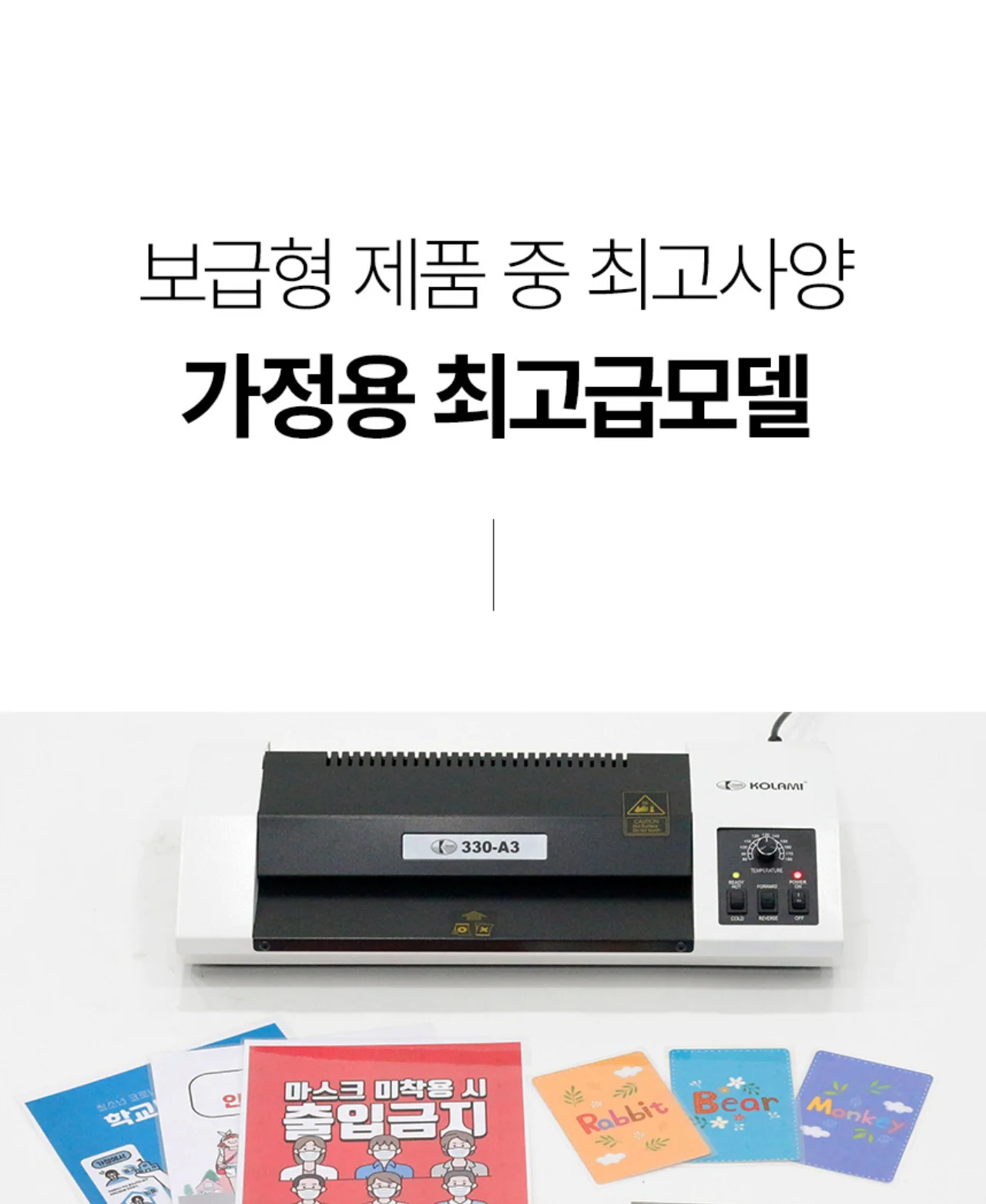 A3 코팅기 KOLAMI-330A3 상세 이미지 4