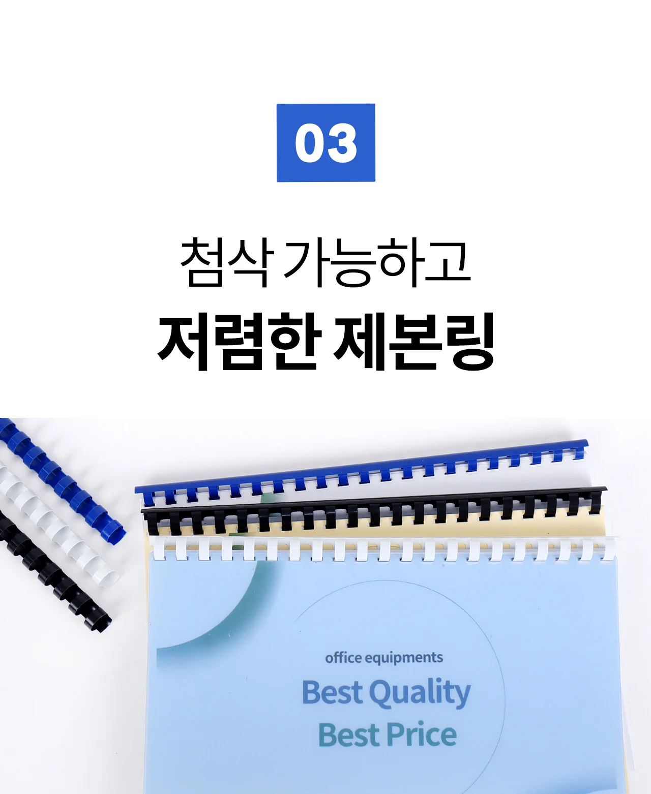 플라스틱링 제본기 KCB-C12M 상세 이미지 21