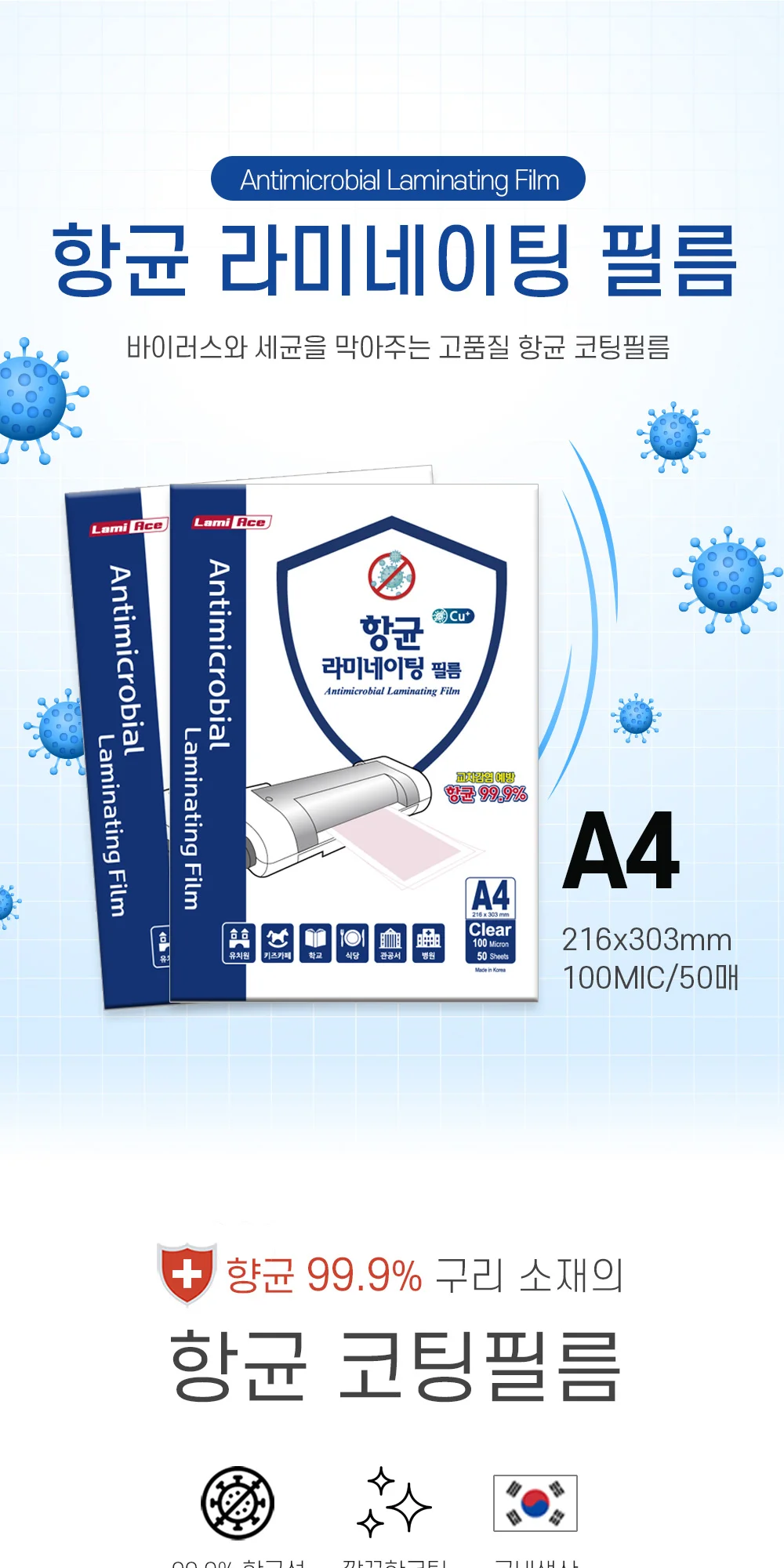 국산 코팅필름 A4 100mic 항균 코팅용지 50매 상세 이미지 2