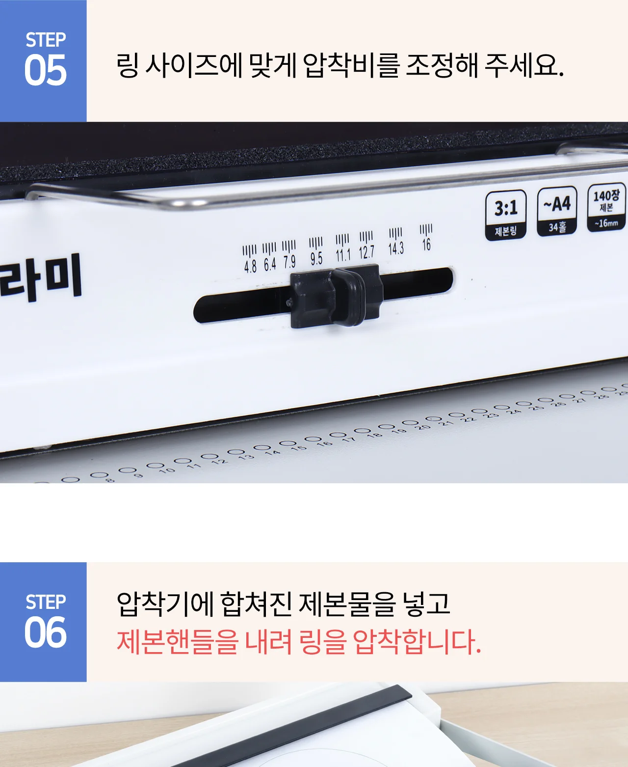 코라미 KWB-W15C 3:1 와이어링 제본기 원형천공 U자형핸들 상세 이미지 40
