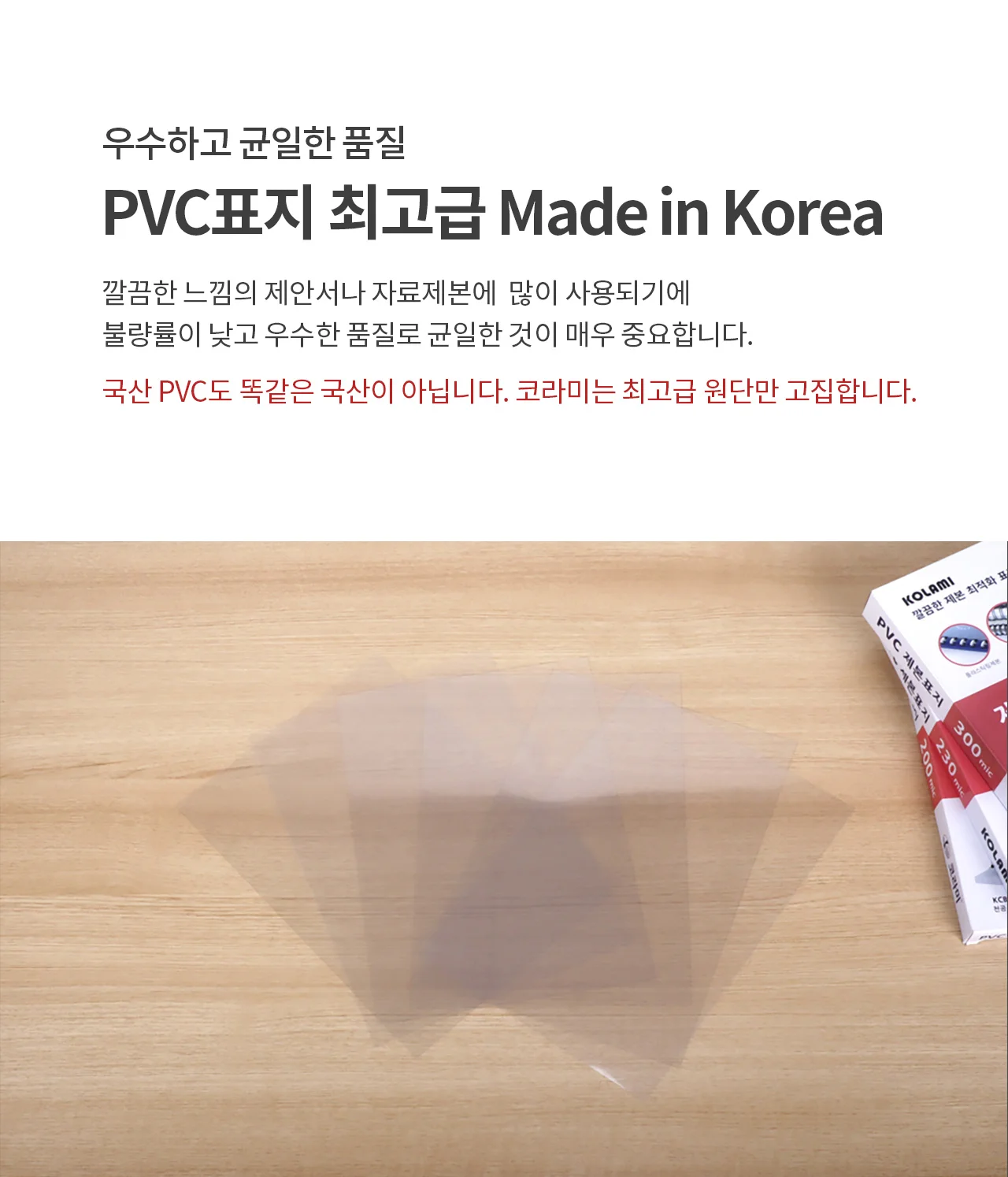 제본표지 PVC200 0.2t 20매 소포장 투명 반투명선택 상세 이미지 3