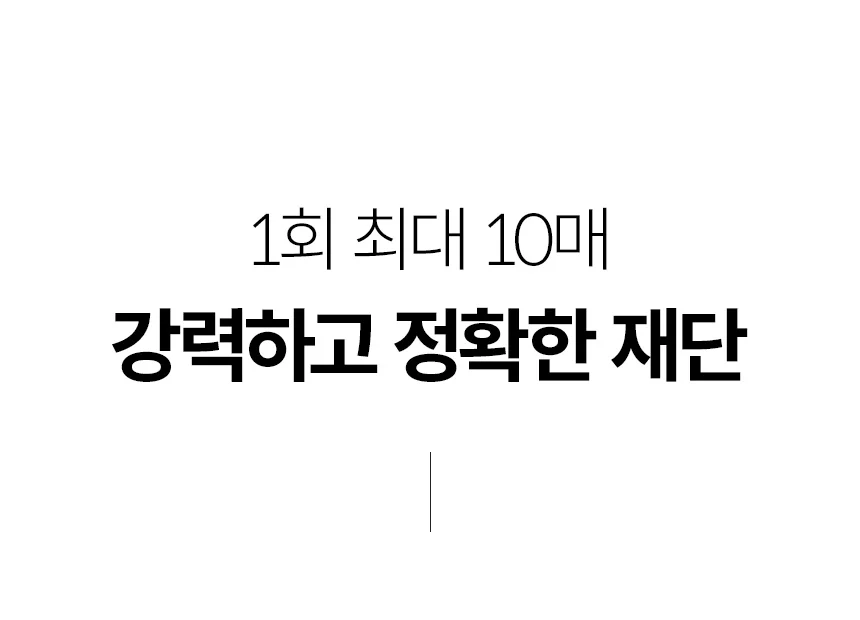 작두형재단기 PCUT A3 450mm 종이 문서 재단 상세 이미지 4