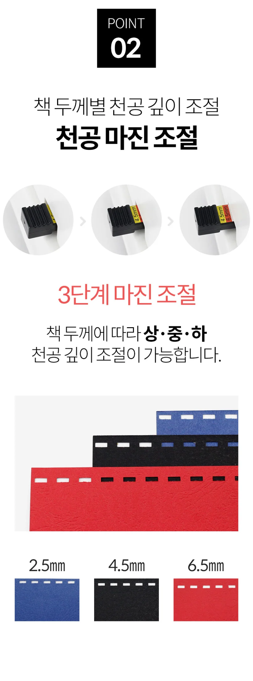 플라스틱링 제본기 KCB-C20A 스크레치/반품상품 사은품/보증기간 동 상세 이미지 13