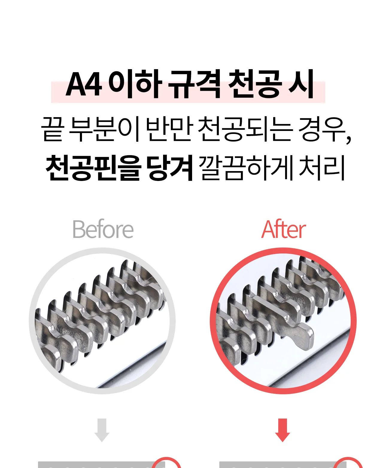 코일링 제본기 KRB-CR200A 상세 이미지 16