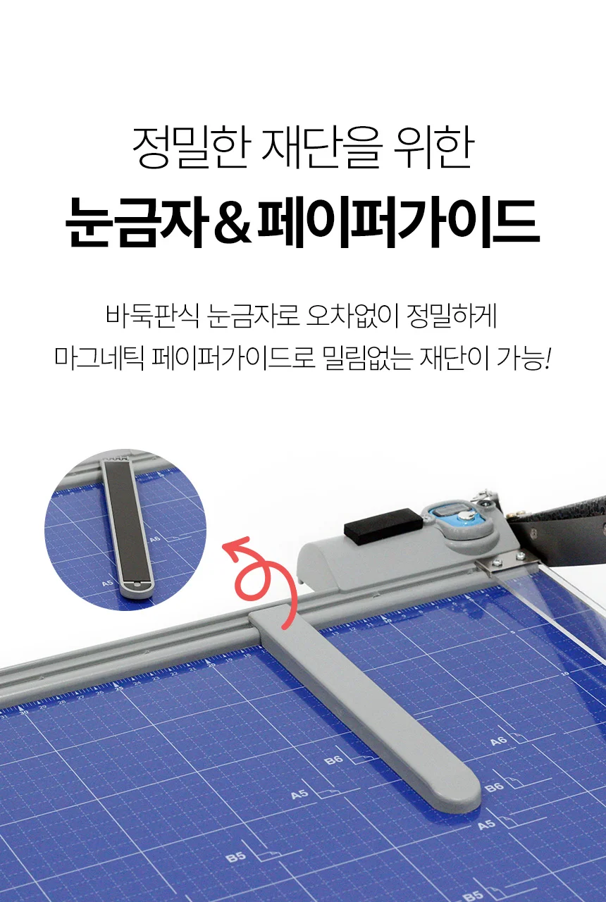 K-CUT A2 국산재단기 스테인레스칼날 최대20매 상세 이미지 7