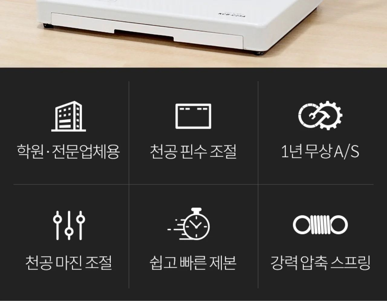 플라스틱링 제본기 KCB-C25A 상세 이미지 3