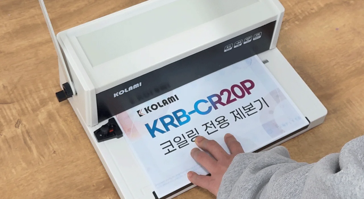 코일링 제본기 KRB-CR20P 상세 이미지 12