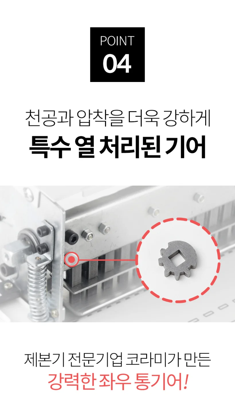 플라스틱링 제본기 KCB-C20 진열상품/약간의 오염 사은품 보증기간 동일 상세 이미지 13