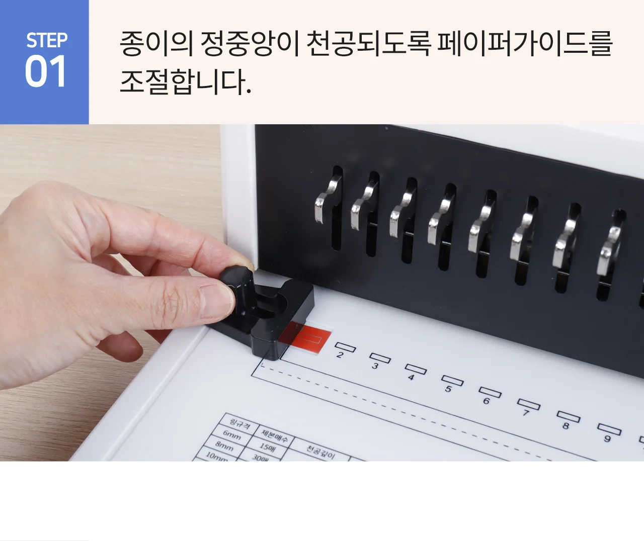 플라스틱링 제본기 KCB-C20A 상세 이미지 24