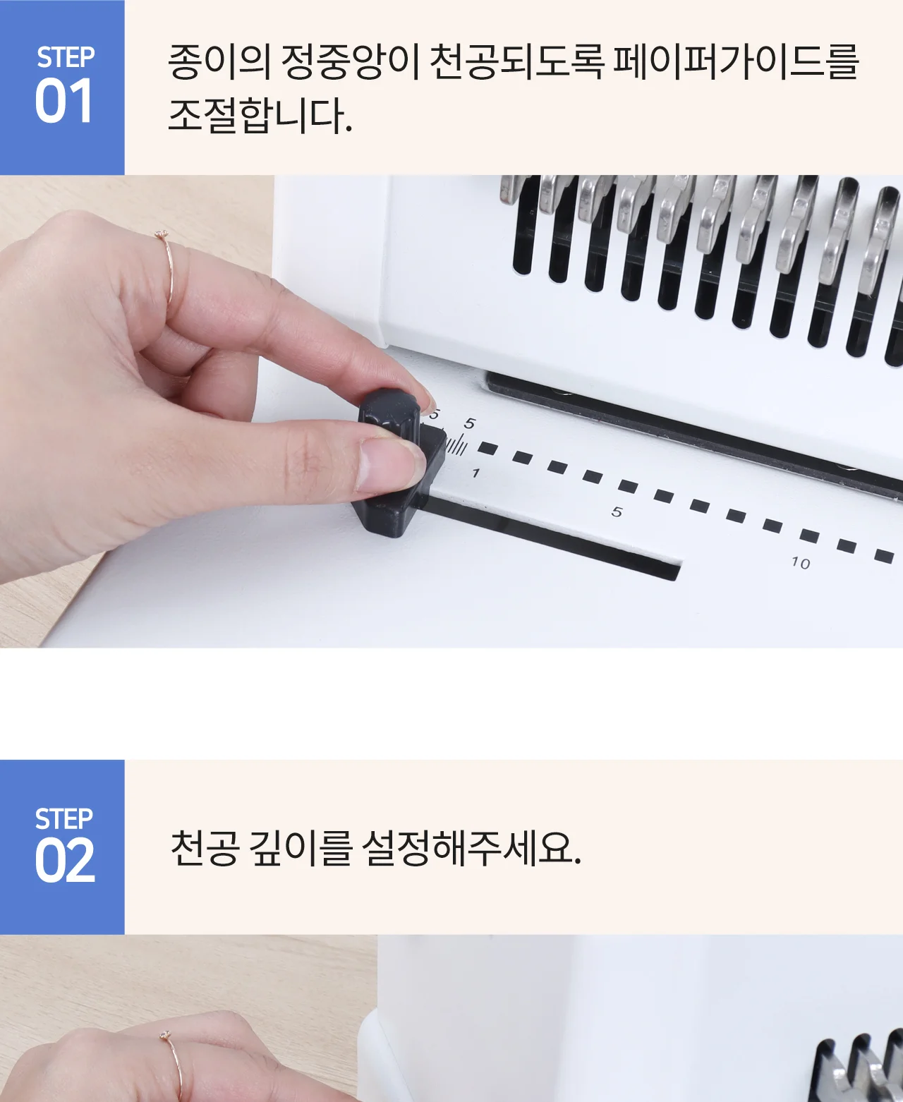 와이어링 제본기 KWB-W25A 사각천공 상세 이미지 38