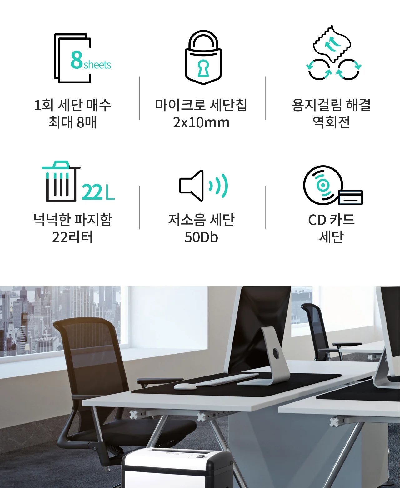 보안1등급 문서세단기 Security-2208M 상세 이미지 4