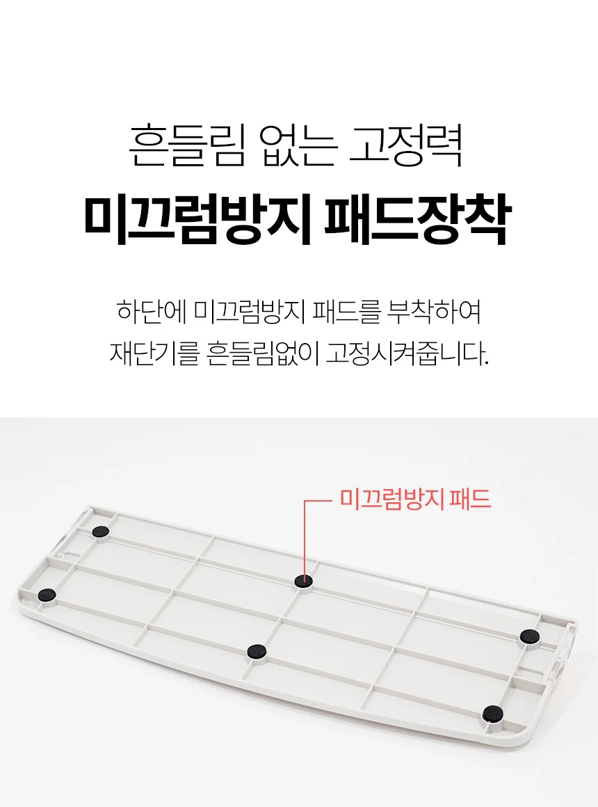 Acut-A401 슬라이드형 재단기 상세 이미지 7