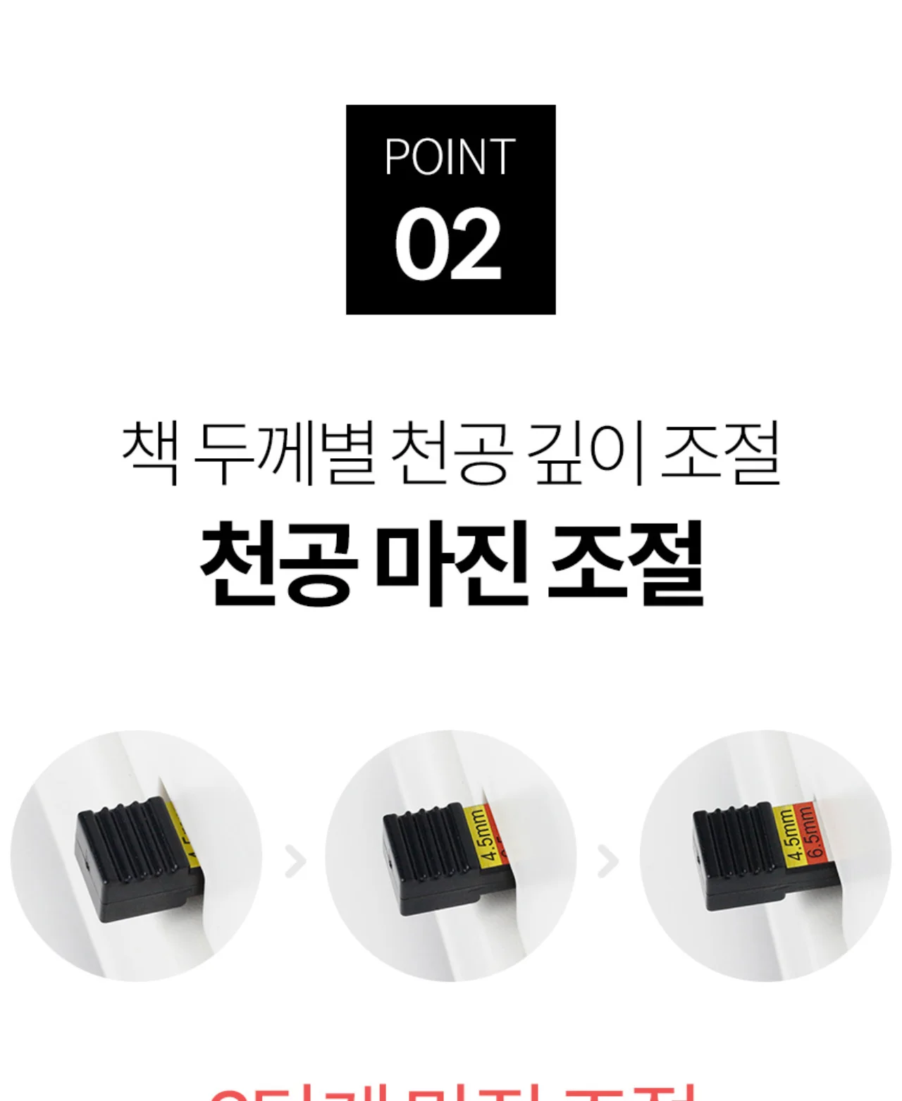 플라스틱링 제본기 KCB-C25A 상세 이미지 19