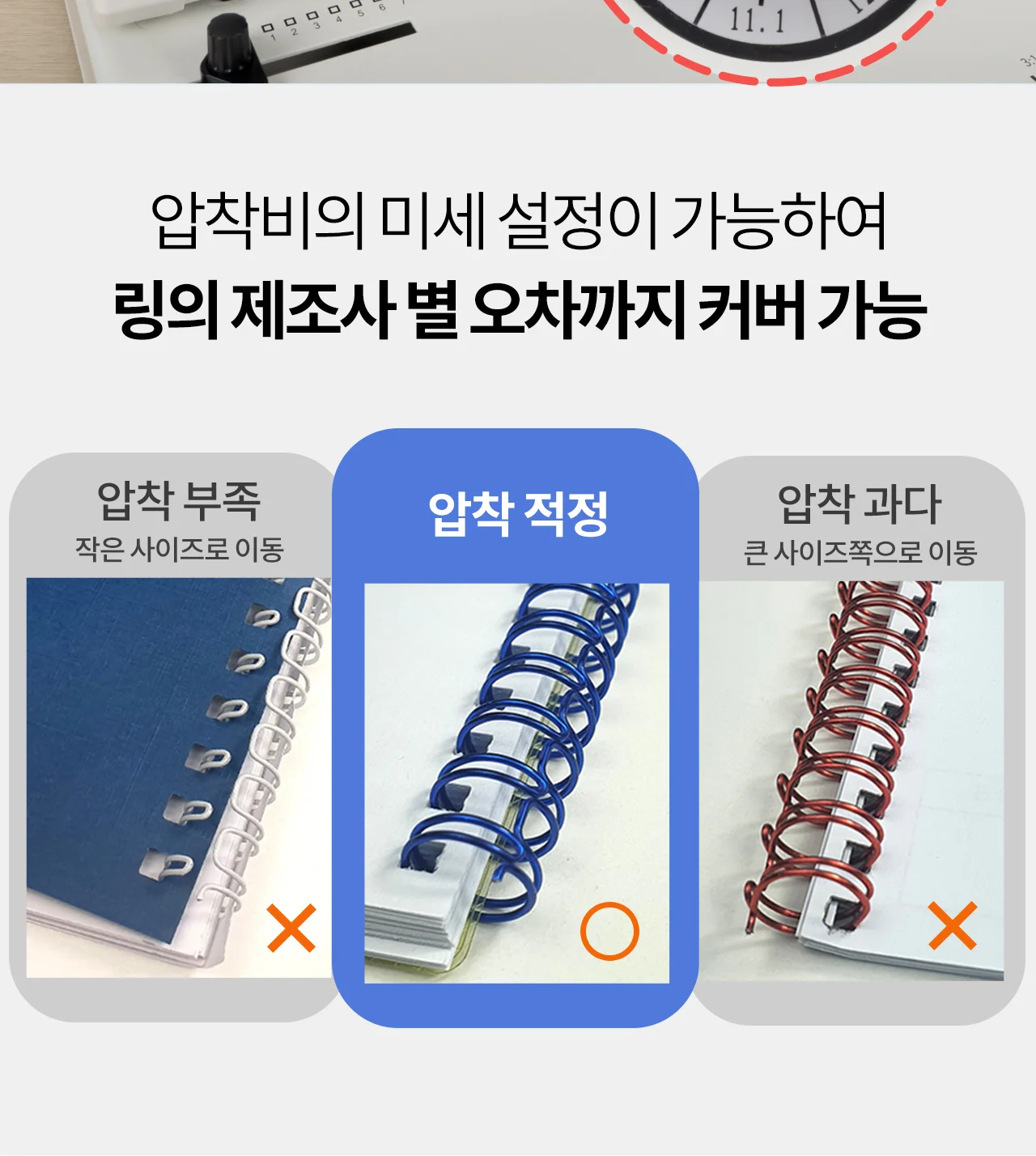 와이어링 제본기 KWB-W200A 사각천공 상세 이미지 29