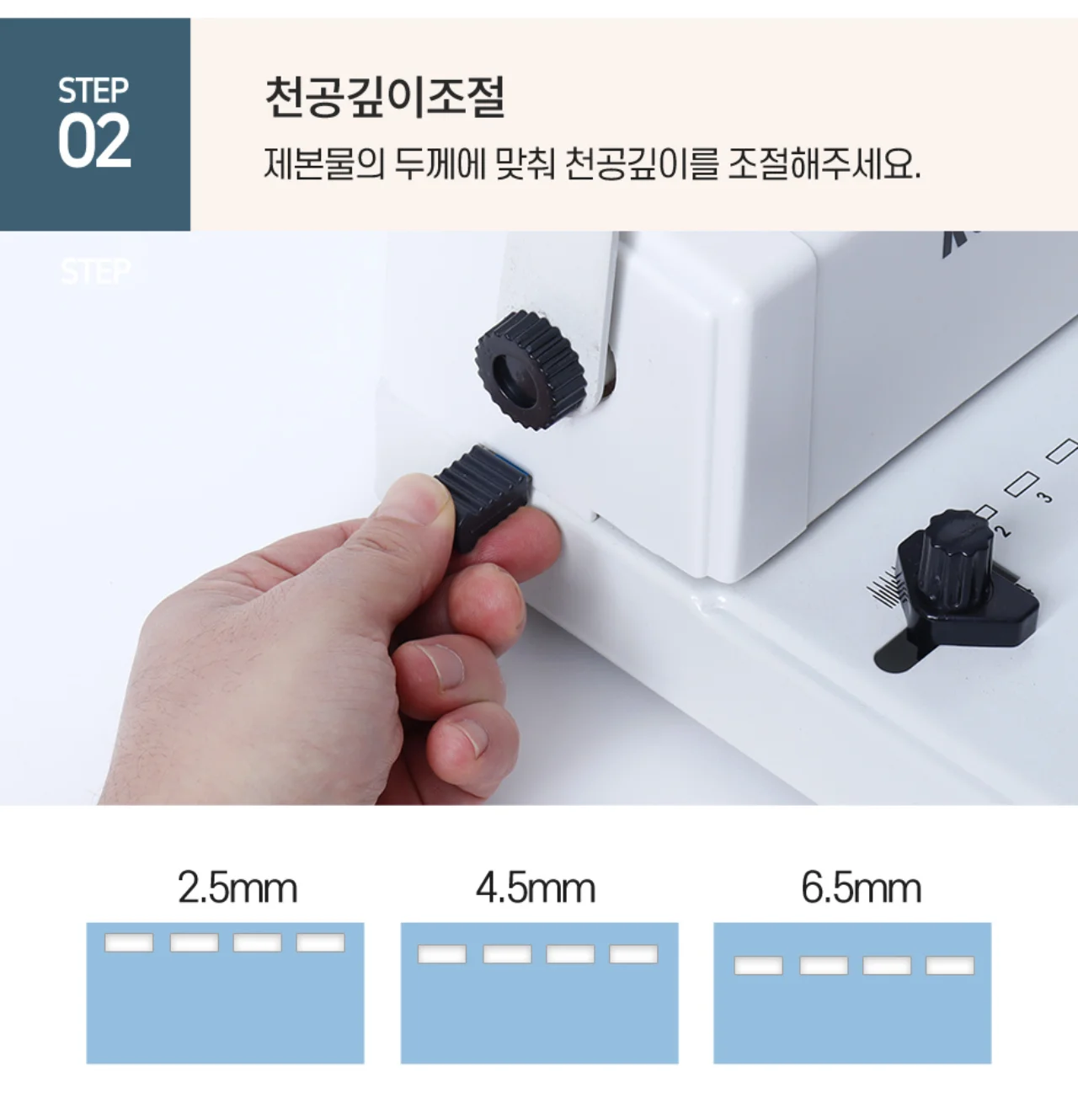 플라스틱링 제본기 KCB-C15 상세 이미지 20