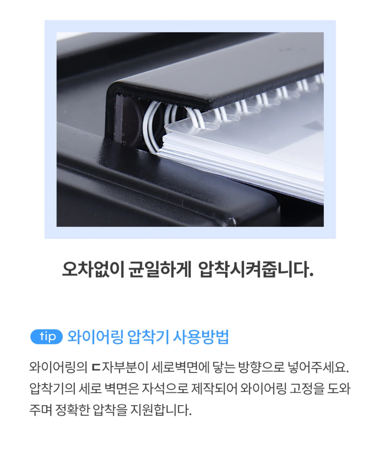 코라미 KWB-W12MC 3:1 와이어링 제본기 원형천공 상세 이미지 17