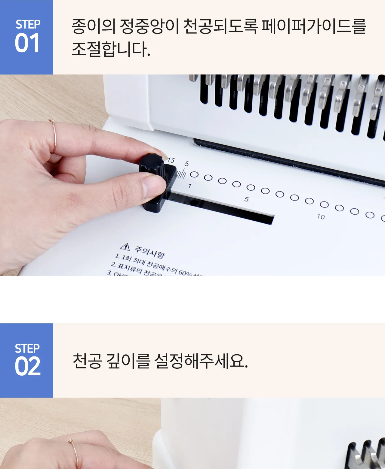 와이어링 제본기 KWB-W25AC 원형천공 상세 이미지 38