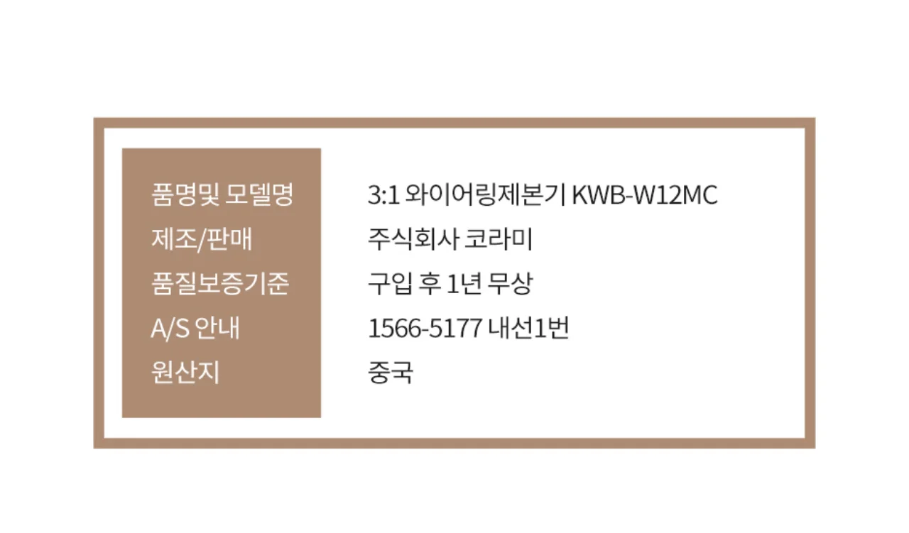 코라미 KWB-W12MC 3:1 와이어링 제본기 원형천공 상세 이미지 41