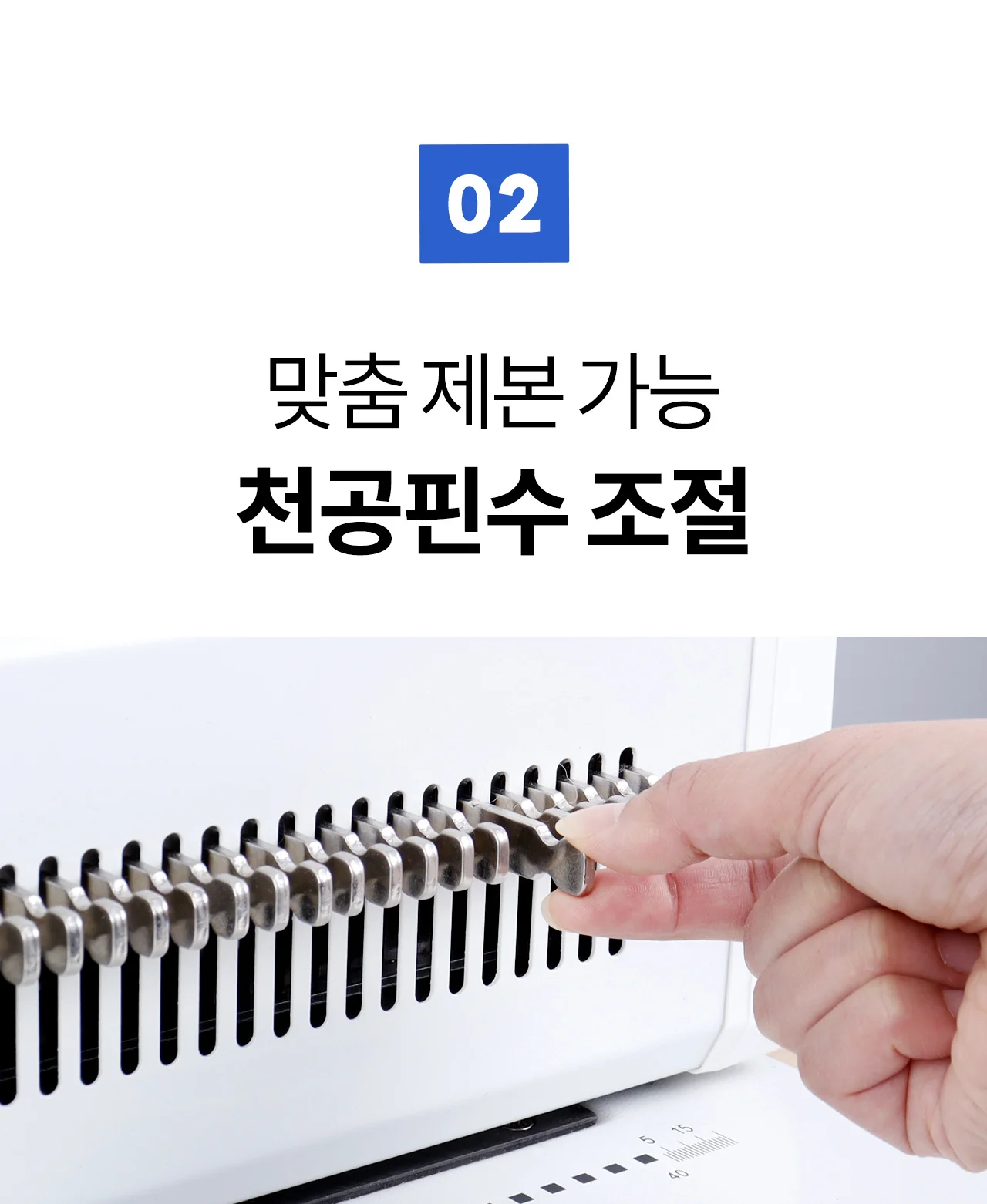 와이어링 제본기 KWB-W25AC 원형천공 상세 이미지 17