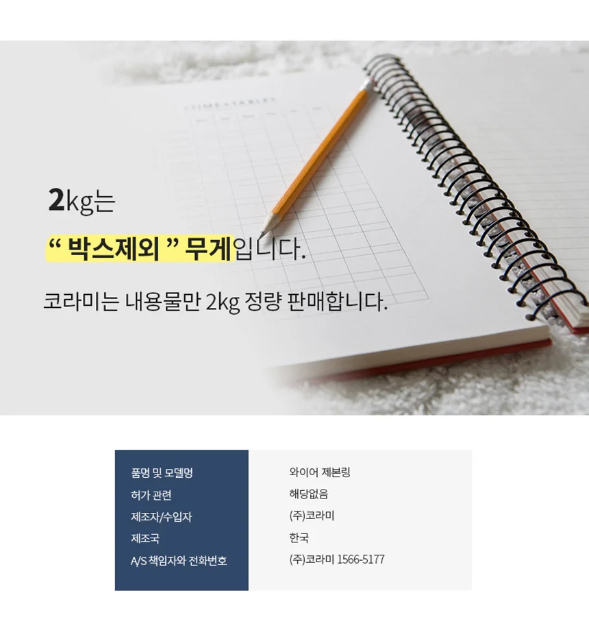 철코일링(외줄 와이어링) 2KG/Box 30mm 흑색/백색 선택 상세 이미지 3