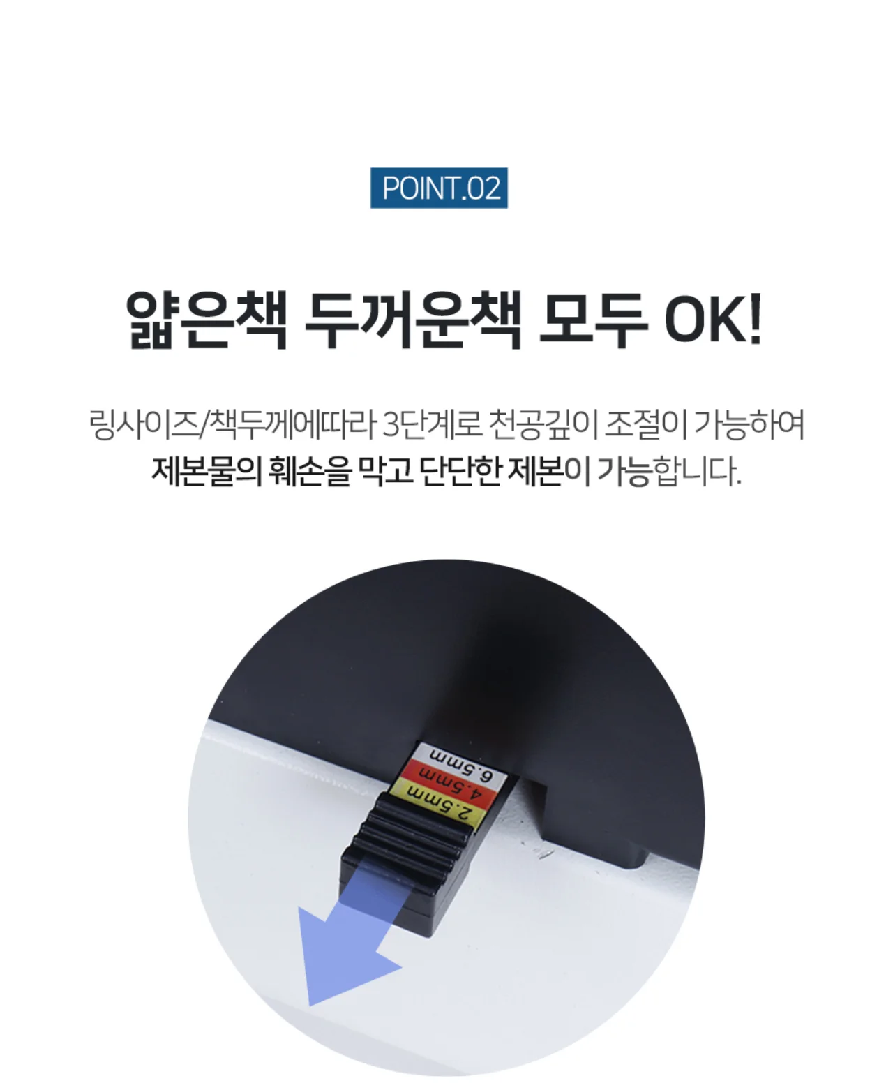전동 와이어링 제본기 KWB-E2000A 사각천공 상세 이미지 11