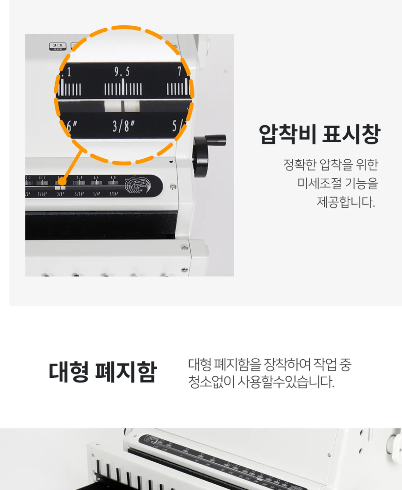 와이어링제본기 KWB-W2500A 사각천공 상세 이미지 21