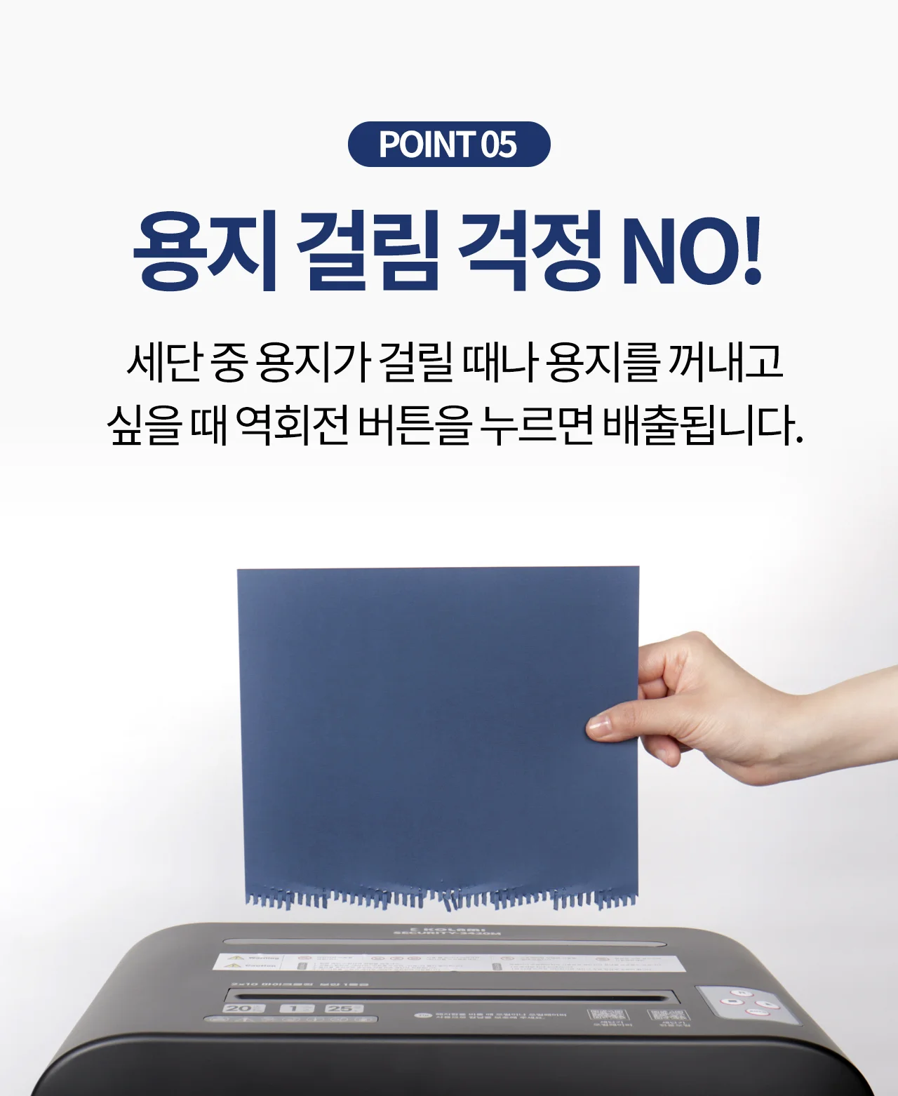 보안1등급 문서세단기 Security-3420M 상세 이미지 19