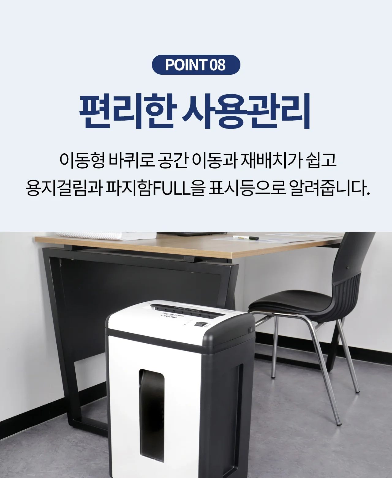 보안1등급 문서세단기 Security-2208M 상세 이미지 26
