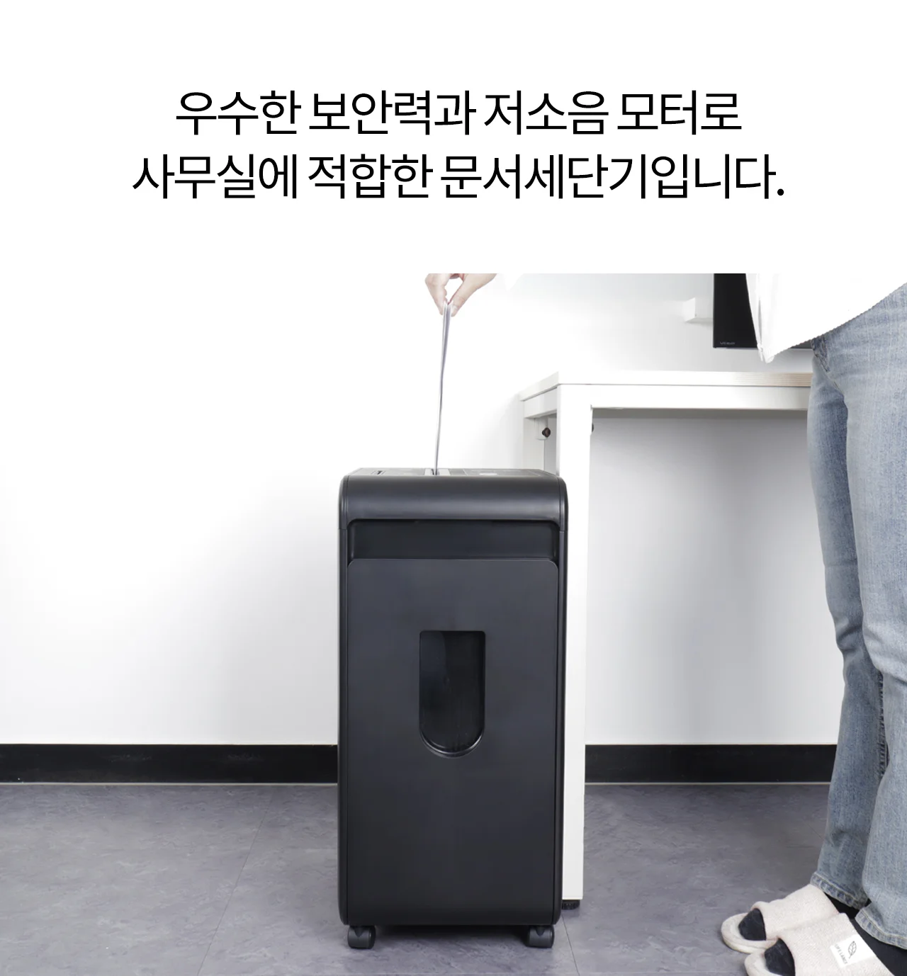 중형 사무실용 문서세단기 파쇄기 Security-2814M 상세 이미지 34