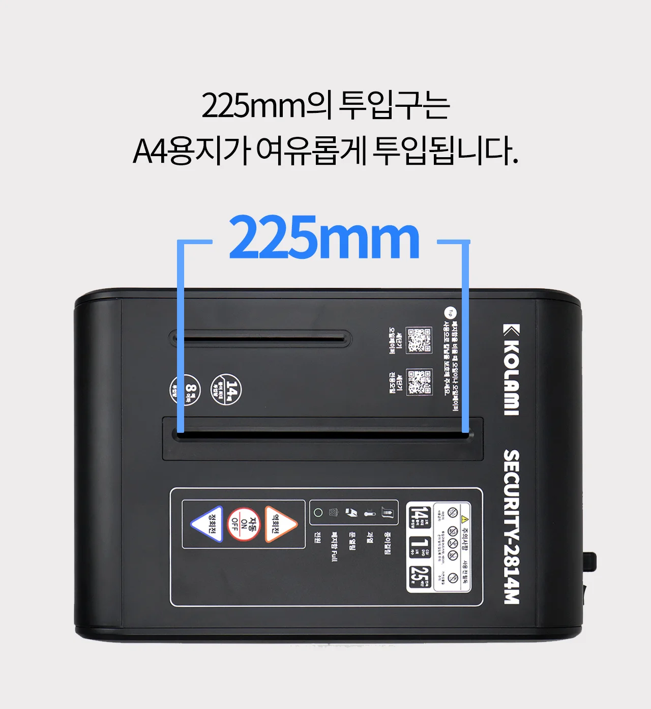 중형 사무실용 문서세단기 파쇄기 Security-2814M 상세 이미지 12