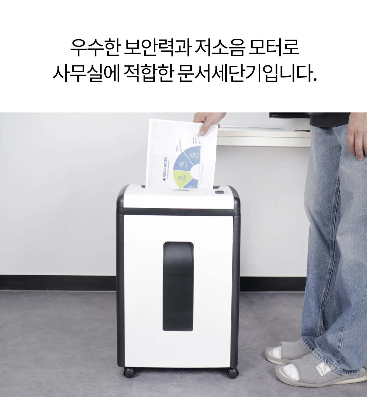 보안1등급 문서세단기 Security-2208M 상세 이미지 31