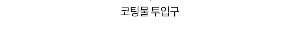 A3 코팅기 KOLAMI-324 4롤러 상세 이미지 13