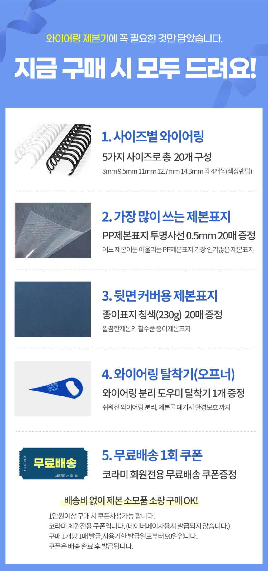 코라미 전동 와이어링 제본기 KWB-E2000A 사각천공 전동형 스프링 제본기계 스크레치상품 반품상품 사은품 보증기간 신상품동일 상세 이미지 3