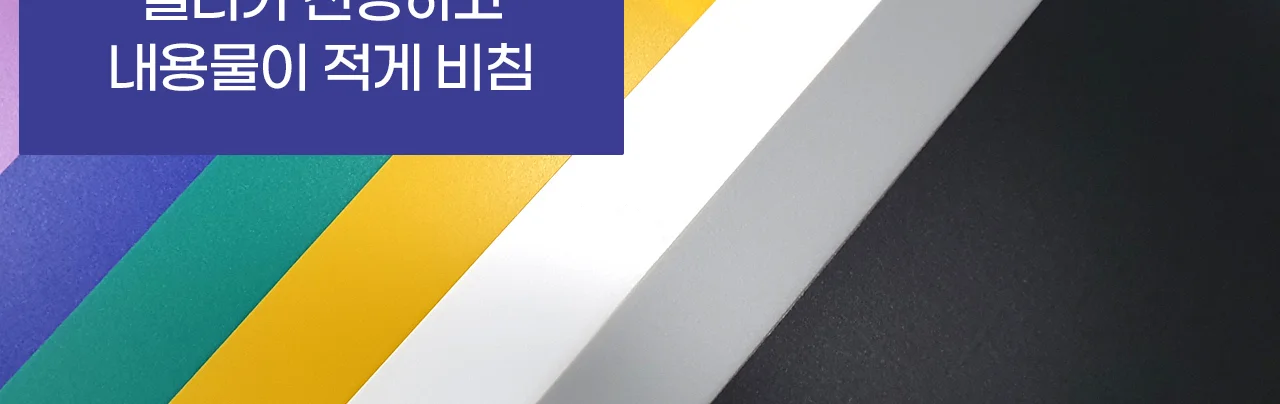 코라미 제본표지 PP PVC 종이 레자크 페스티발 A4 B5 A3 B4 커버 상세 이미지 4