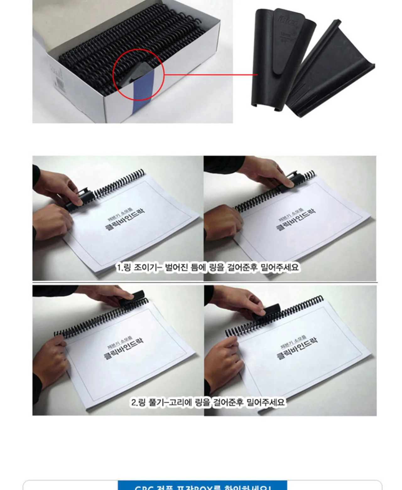 클릭링 8mm 12mm 16mm 50pcs/box 지퍼포함 흑색,백색,청색 선택형 상세 이미지 4