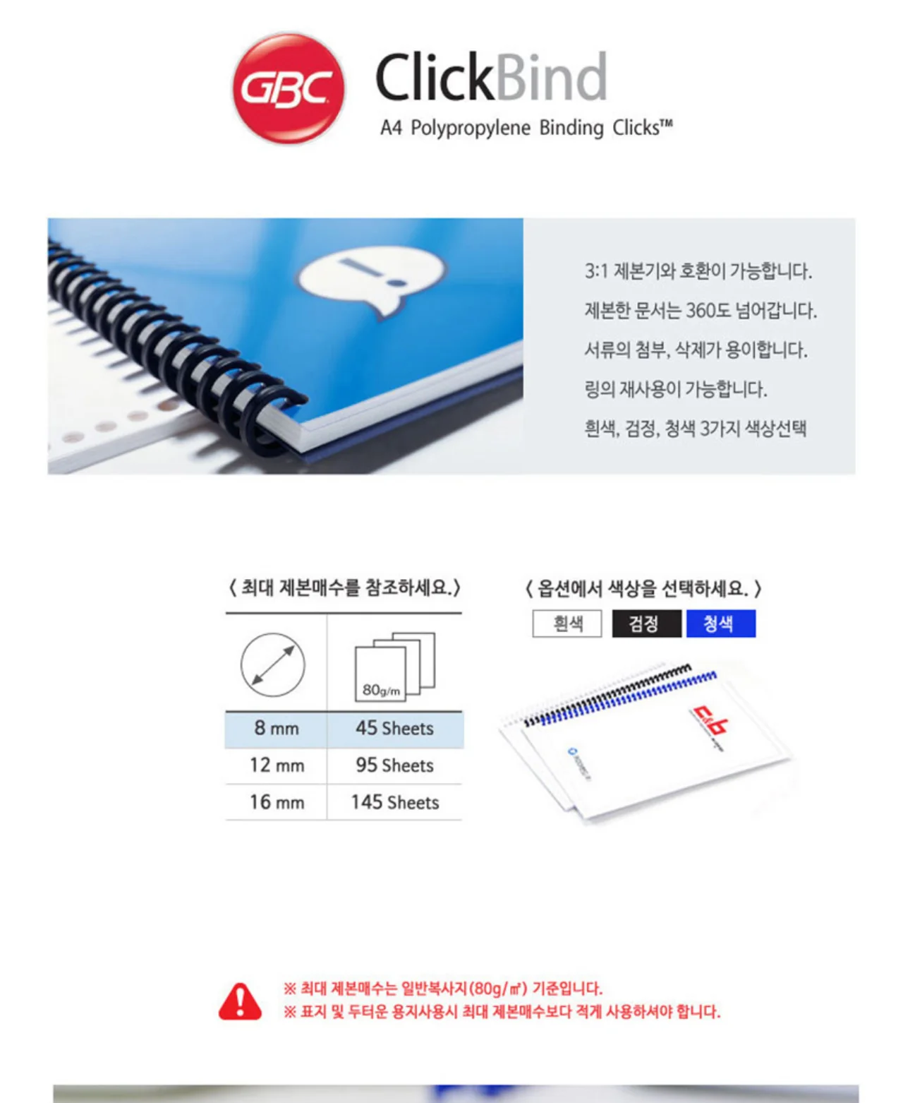 클릭링 8mm 12mm 16mm 50pcs/box 지퍼포함 흑색,백색,청색 선택형 상세 이미지 1