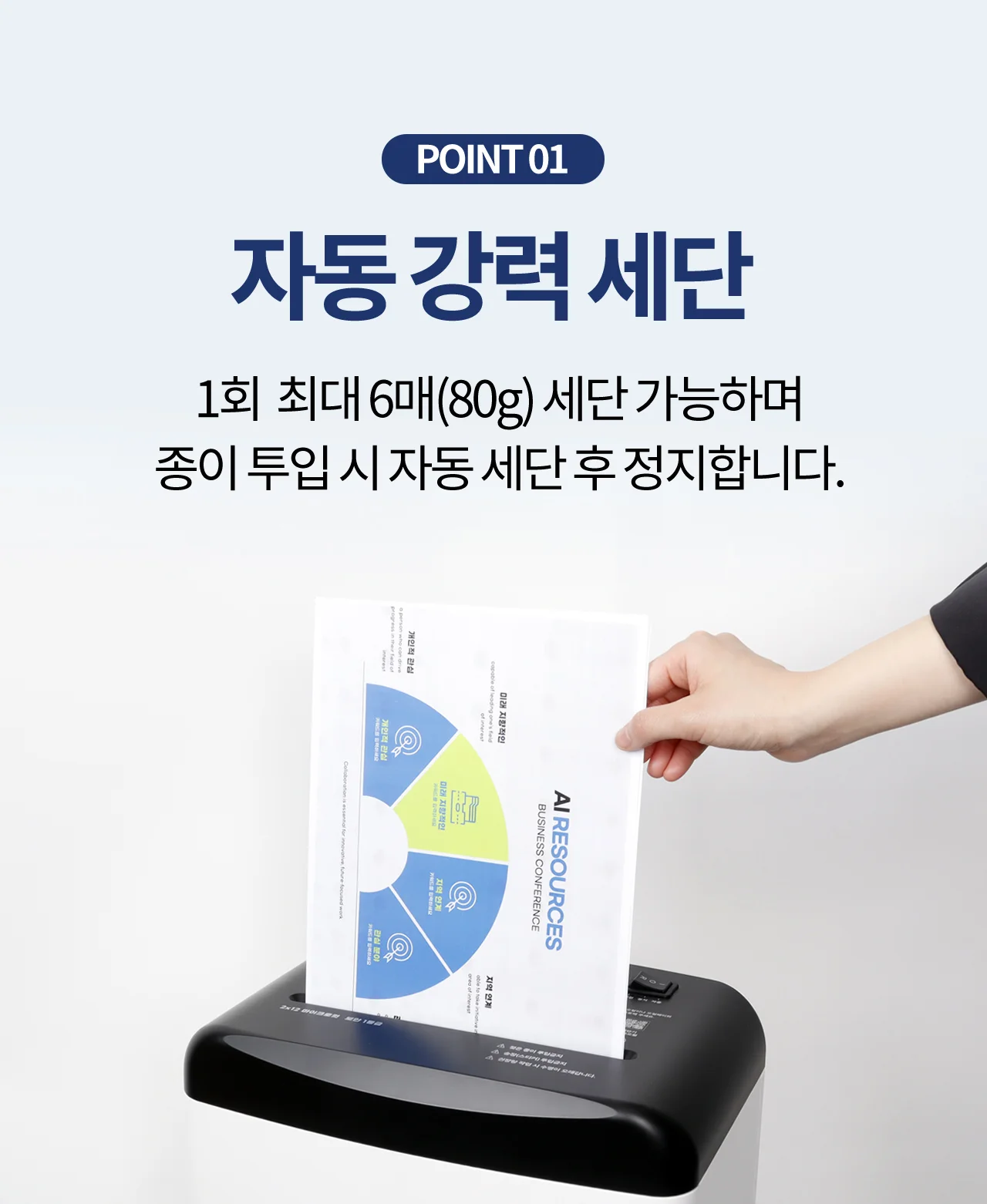 보안 1등급 문서세단기 Security-1606M 상세 이미지 9