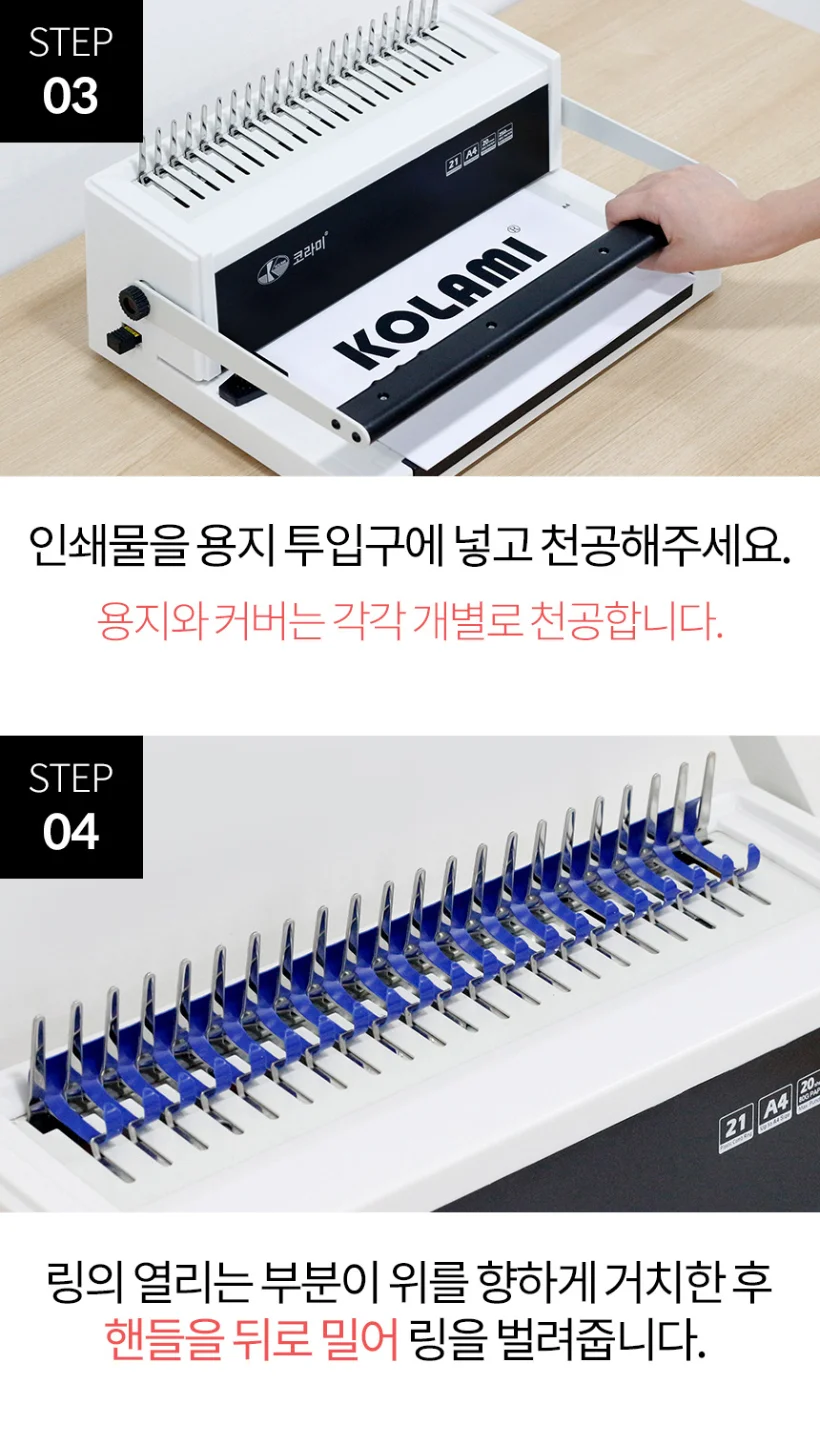플라스틱링 제본기 KCB-C20 진열상품/약간의 오염 사은품 보증기간 동일 상세 이미지 17