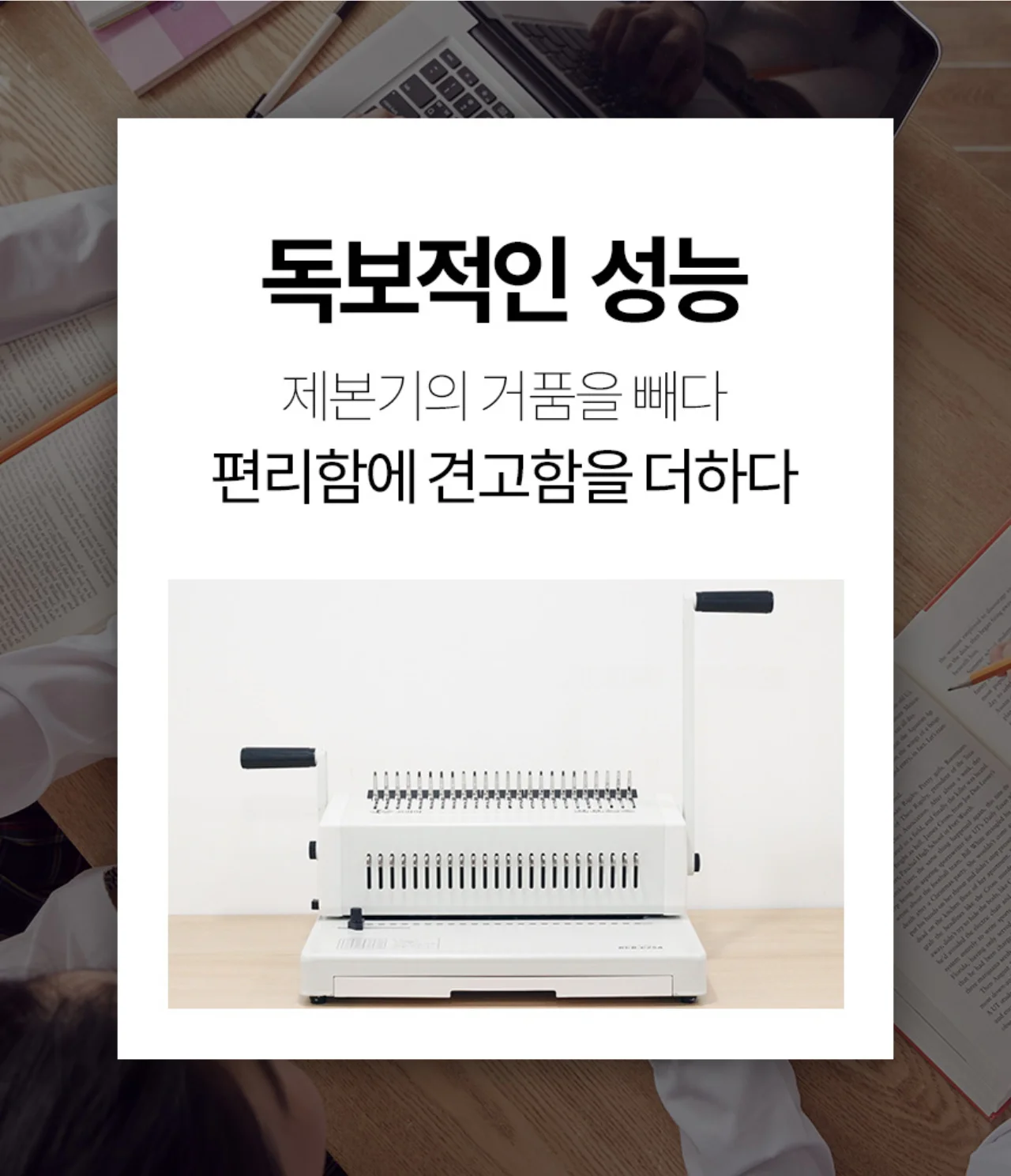 플라스틱링 제본기 KCB-C25A 상세 이미지 5
