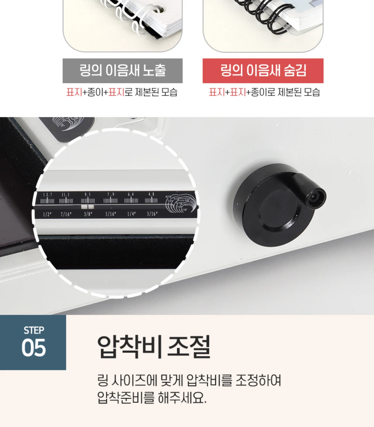 와이어링제본기 KWB-W2500A 사각천공 상세 이미지 34