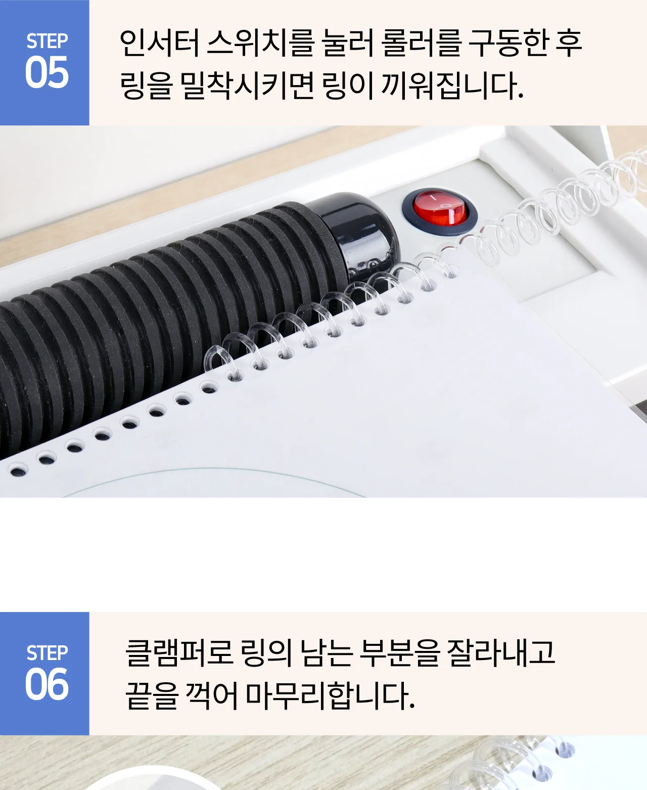 코일링 제본기 KRB-CR20 상세 이미지 34