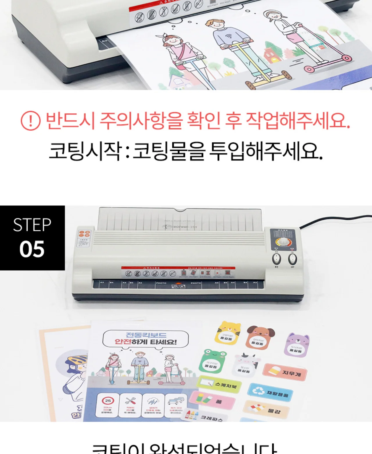 A3 코팅기 KOLAMI-324 4롤러 상세 이미지 21