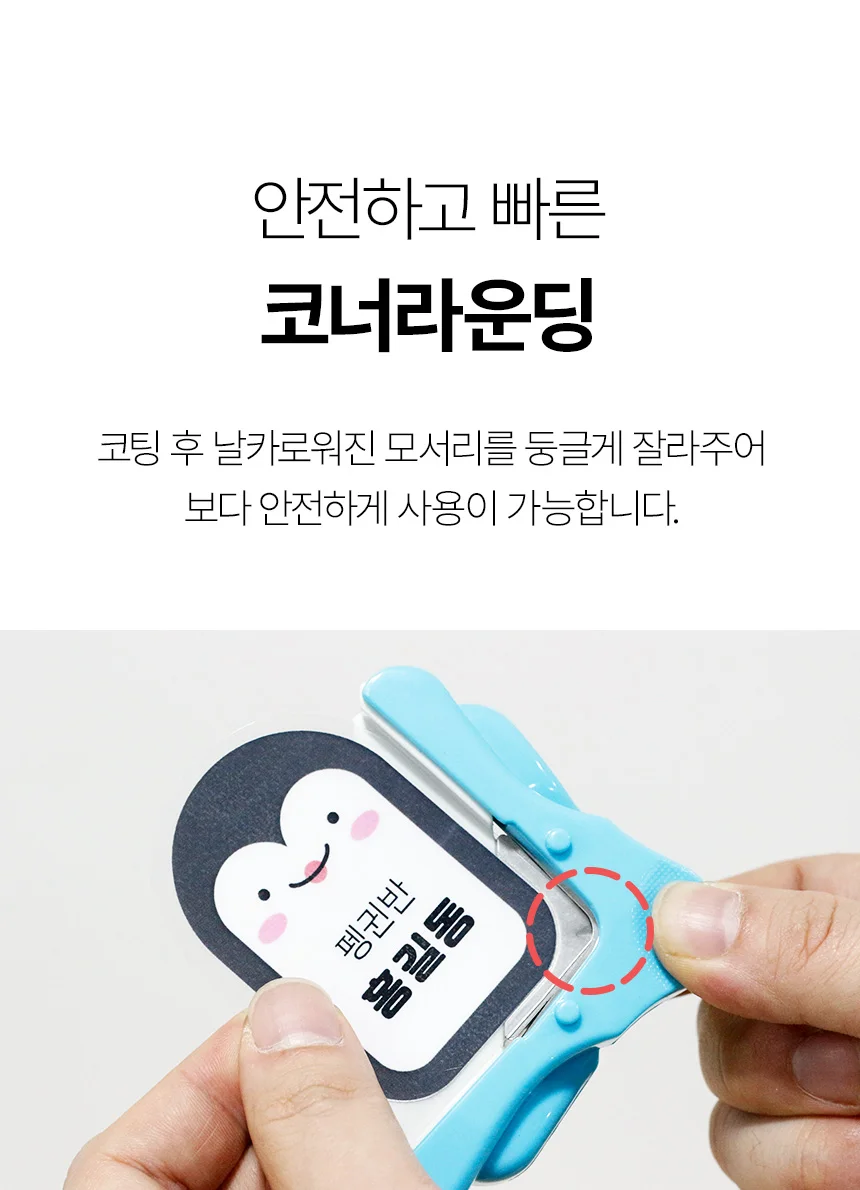 코너라운더기 CRCUT5MM 상세 이미지 2